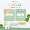 Le Skin เซรั่มกันแดด Pacare Bessie Nature Skin Sun UV Sunscreen SPF50+ PA++++ 20มล.