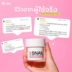 Le Skin ครีมหอยทาก Pacare Bessie Snail Whitening Secretion Filtrate Moisture Cream 50มล.