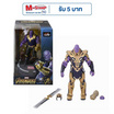 BB Toys โมเดลธานอส 7 นิ้ว