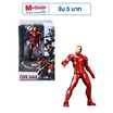 BB Toys โมเดลไอรอนแมน 7 นิ้ว