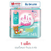 เอลิสแฟรี่วิงส์ 25 ซม. 14 ชิ้น (แพ็ก 6 ห่อ)