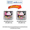 เอลิสแฟรี่วิงส์ไนท์ 35ซม. 10ชิ้น (แพ็ก 6 ห่อ)