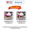 เอลิสแฟรี่วิงส์ไนท์ 35ซม. 10ชิ้น (แพ็ก 6 ห่อ)