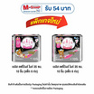 เอลิสแฟรี่วิงส์ไนท์ 35ซม. 10ชิ้น (แพ็ก 6 ห่อ)