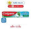คอลเกต ยาสีฟัน เกลือสมุนไพร 75 กรัม (แพ็ก 12 ชิ้น)