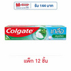 คอลเกต ยาสีฟัน เกลือสมุนไพร 75 กรัม (แพ็ก 12 ชิ้น)