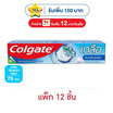 คอลเกต ยาสีฟัน เกลือเอ็กซ์ตร้า เฟรช 75 กรัม (แพ็ก 12 ชิ้น)