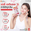 The Ingredients เซรั่มบำรุงผิวหน้า Serum Daily Retinol & Double Peptide Gel 7กรัม (6ซอง)