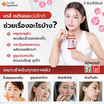 The Ingredients เซรั่มบำรุงผิวหน้า Serum Daily Retinol & Double Peptide Gel 7กรัม (6ซอง)