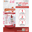 The Ingredients เซรั่มบำรุงผิวหน้า Serum Daily Retinol & Double Peptide Gel 7กรัม (6ซอง)