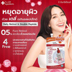 The Ingredients เซรั่มบำรุงผิวหน้า Serum Daily Retinol & Double Peptide Gel 7กรัม (6ซอง)