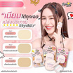 Lemon Me แป้งผสมรองพื้นเนื้อแมตต์ Compact Powder Super Stay Matte Silky Touch 9กรัม