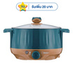 COMPRO หม้อไฟฟ้าอเนกประสงค์ 1.8 ลิตร รุ่น CP-B13