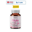 MEDITA กลูต้า บรรจุ 35 แคปซูล
