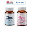 MEDITA ซิงค์ กลูโคเนต 75 mg บรรจุ 21 แคปซูล และ กลูต้า บรรจุ 35 แคปซูล