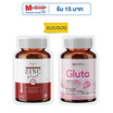MEDITA ซิงค์ พลัส บรรจุ 30 แคปซูล และ กลูต้า บรรจุ 35 แคปซูล
