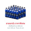 เป๊ปซี่ไม่มีน้ำตาล อิเล็คทริค 550 มล. (ยกลัง 24 ขวด)