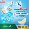 แบรนด์รังนกแท้ มะพร้าว 150 มล. (แพ็ก 6 ขวด)