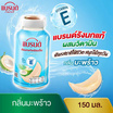 แบรนด์รังนกแท้ มะพร้าว 150 มล. (แพ็ก 6 ขวด)