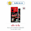 ซัมยัง บูลดัก ซอสสไตล์เกาหลีสูตรเผ็ด 16 กรัม (แพ็ก 10 ชิ้น)
