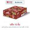 รสดี ซุปก้อน รสหมาล่าเข้มข้น 40 กรัม (แพ็ก 12 ชิ้น) รสดี ซุปก้อน รสหมาล่าเข้มข้น 40 กรัม (แพ็ก 12 ชิ้น)