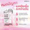 Merrezca ไพรเมอร์ Setting Gel Pore Blurring Skin 5 มล. แพ็ก 6 ชิ้น