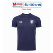 Warrix เสื้อเชียร์ทีมชาติไทย 2024/25 Cobalt Unity สีน้ำเงินโคบอลต์ WA-243FBATH53