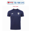 Warrix เสื้อเชียร์ทีมชาติไทย 2024/25 Cobalt Unity สีน้ำเงินโคบอลต์ WA-243FBATH53