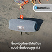 JBL ลำโพงบลูทูธพกพา รุ่น CHARGE 5