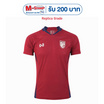 Warrix เสื้อ Replica ทีมชาติไทย 2024/25 Scarlet Warrior สีแดงสกาเล็ต WA-243FBATH52