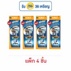 บิค มีดโกน รุ่น 3 เฟล็กซ์ (แพ็ก 4 ชิ้น)