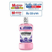ลิสเตอรีน น้ำยาบ้วนปาก โทเทิลแคร์ ซีโร่ 250 มล.