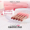 Nee Cara ลิปสติก Long Lasting Lipstick Duo N346 1.2+3.2 กรัม