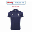 Warrix เสื้อ Cheer Polo ทีมชาติไทย 2024/25 Cobalt Unity สีน้ำเงินโคบอลต์ WA-243FBATH30