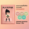 Blackpink The Game [Lisa] มาส์กแผ่น Ceramide Maskpack 23มล. (7ซอง)