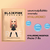 Blackpink The Game [Rose] มาส์กแผ่น Hyaluron Maskpack 23มล. (7ซอง)