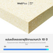 Wellplus ที่นอนยางพาราแท้ สัมผัสแน่น รุ่น Pollux หนา 6 นิ้ว สีขาว