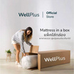 Wellplus [อัดสุญญากาศใส่กล่อง] ที่นอนยางพาราแท้ รุ่น Archer หนา 6 นิ้ว สีขาว