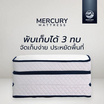 Mercury Mattress ที่นอนยางพาราพับ 3 ท่อน หนา 4 นิ้ว ยางพาราอัด