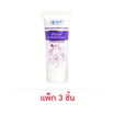 Yanhee ครีมทาหน้าอก Beauty Breast Cream 30 กรัม (แพ็ก 3 ชิ้น)