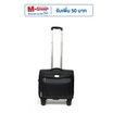 HQ LUGGAGE กระเป๋าเดินทาง ขนาด 17 นิ้ว ผ้าไนลอน 4 ล้อคู่ รุ่น 8861