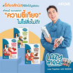 Moove เลซี่มีล รสมัทฉะ (เครื่องดื่มโปรตีนชนิดผง) บรรจุ 7 ซอง