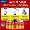 Biovitt เวย์โปรตีน เบลน รสชานมไข่มุก 907.2 กรัม