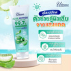 Uderma ซูตติ้งเจล Aloe Peptide Soothing Gel 250 กรัม