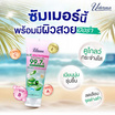 Uderma ซูตติ้งเจล Aloe Multivitamin Soothing Gel 250 กรัม