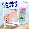 Uderma ซูตติ้งเจล Aloe Multivitamin Soothing Gel 250 กรัม