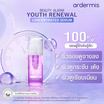 Ardermis เซรั่มบำรุงผิวหน้า Youth Renewal Concentrated Serum 10 มล.