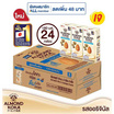 นมอัลมอนด์กูลิโกะ ดั้งเดิม 180 มล. (ยกลัง 24 กล่อง)