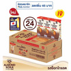 นมอัลมอนด์กูลิโกะ ช็อกโกแลต 180 มล. (ยกลัง 24 กล่อง)