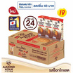 นมอัลมอนด์กูลิโกะ ช็อกโกแลต 180 มล. (ยกลัง 24 กล่อง)
